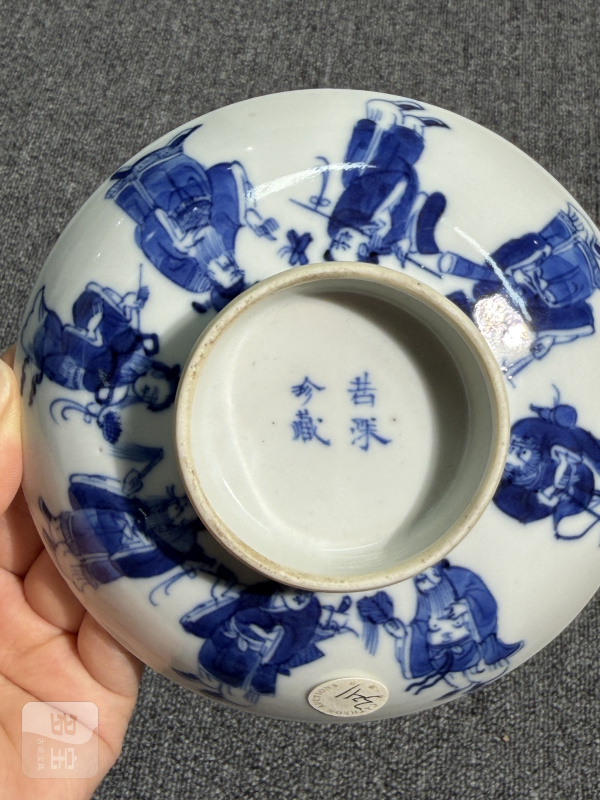 清中期青花八仙祝寿纹盖碗 - 图12